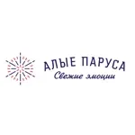 Алые паруса