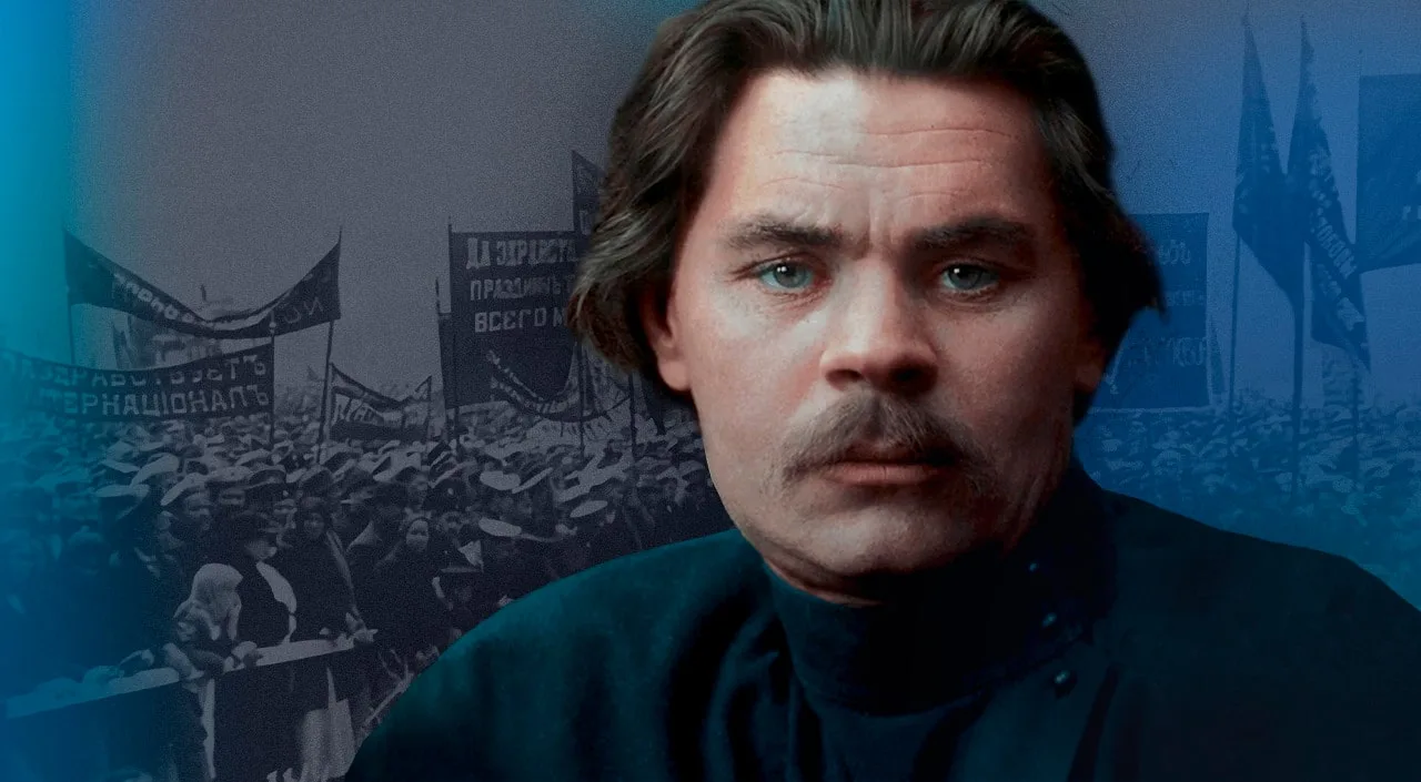 Горький. Буревестник революции