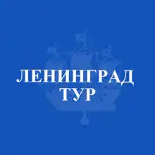 Leningrad-Tur