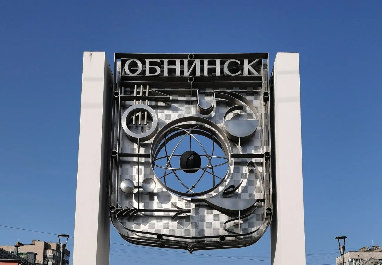 Атомный Обнинск: авторская экскурсия со знатоком и хранителем памяти города