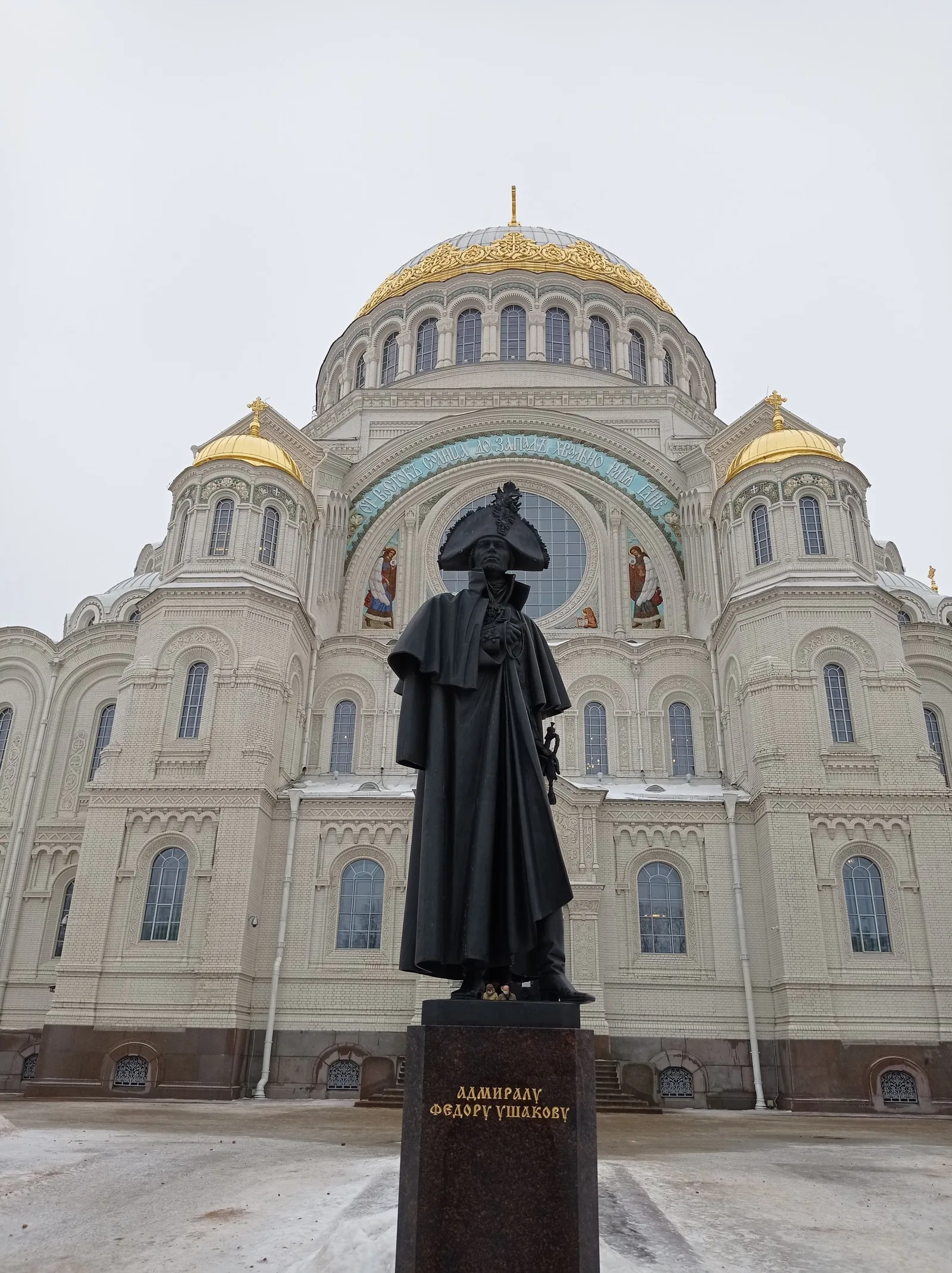 Морской город Кронштадт