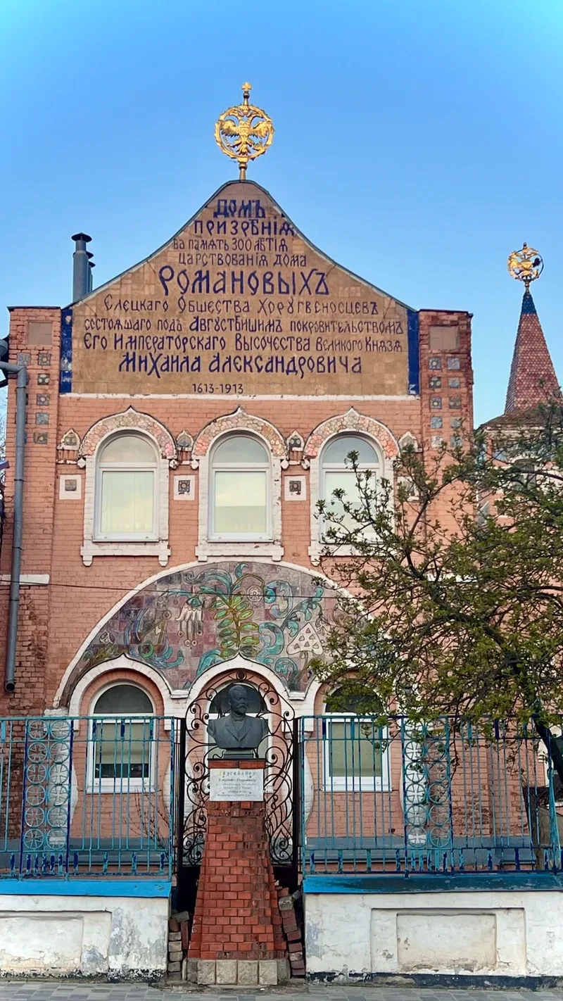 Елена