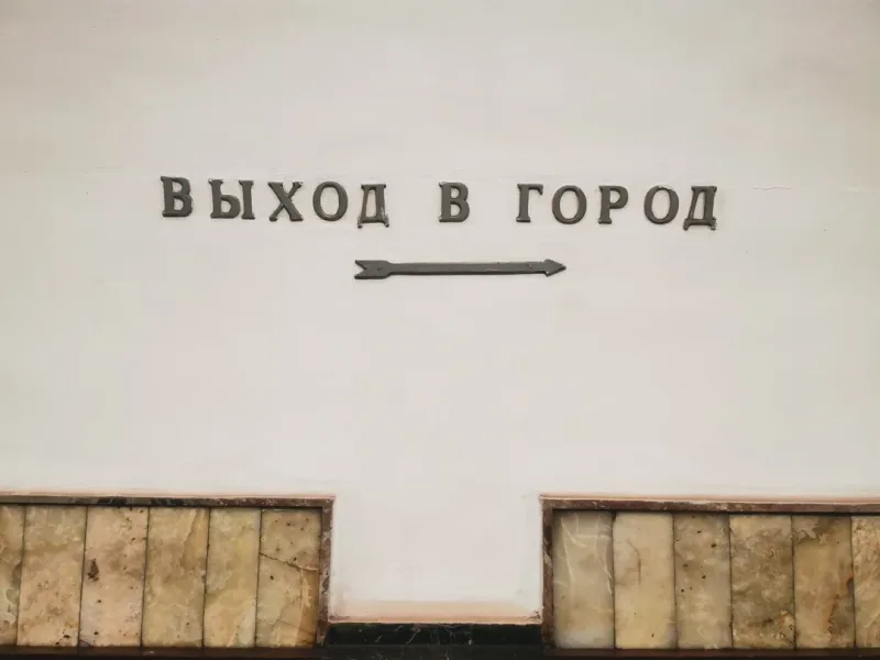 Софья
