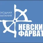 Невский Фарватер