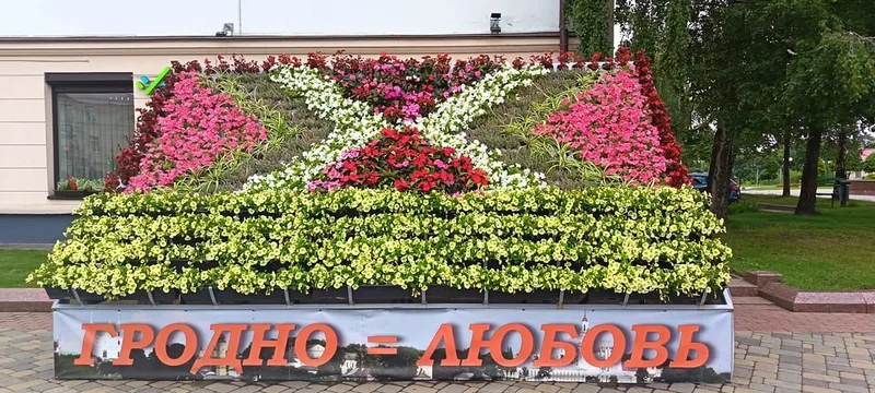 Любовь