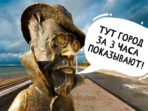 Всё о Томске за 3 часа