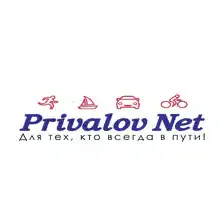Привалов
