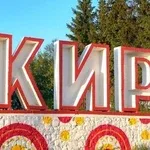 Кира