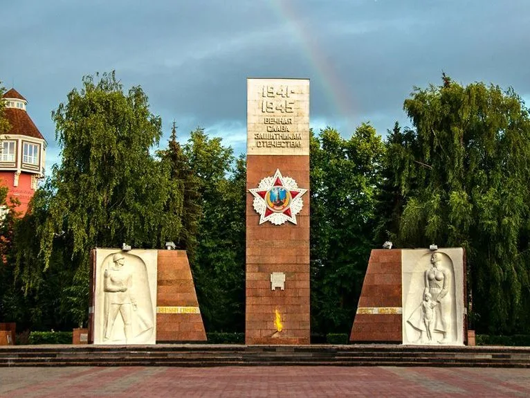 Обелиск памяти: Ногинск — город воинской доблести