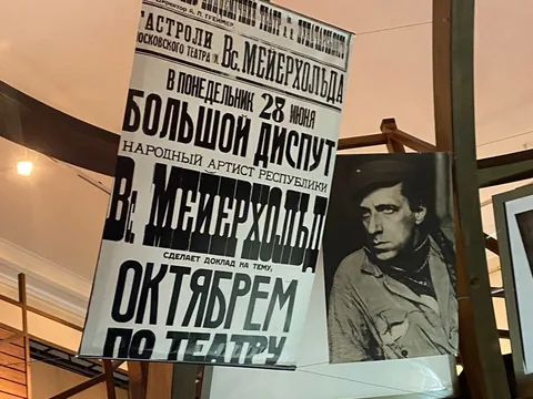 История театра в России: Музей театрального и музыкального искусства