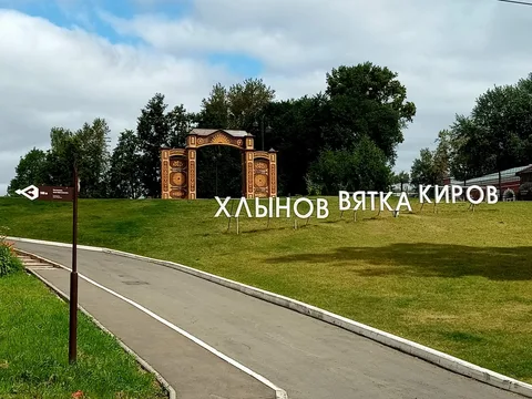 Хлынов — Вятка — Киров: город трёх имён и трёх эпох