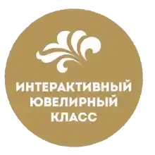 Ювелирный|класс