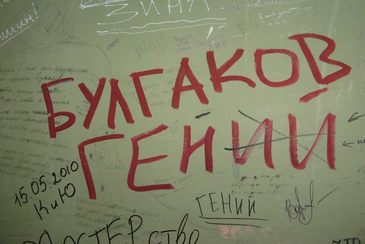 «Москва Булгаковская»: индивидуальная экскурсия