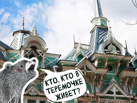 Сибирские теремки: деревянное зодчество Томска
