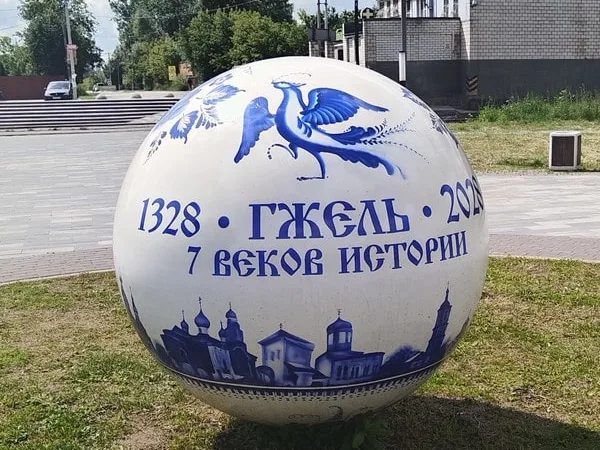 Пешком по Гжели с местным гидом