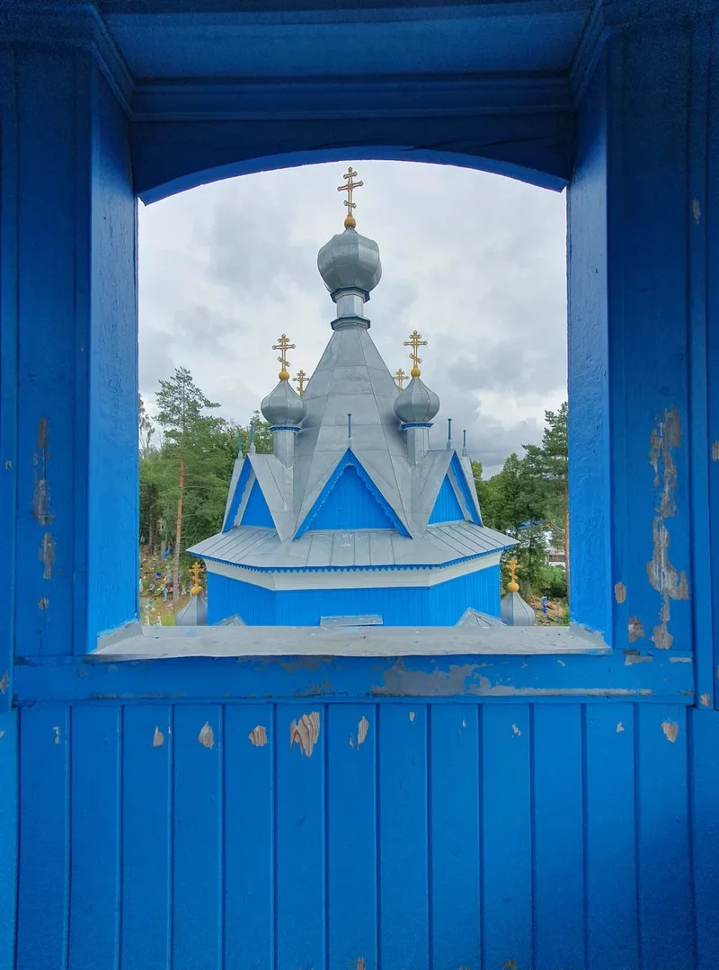 Александра