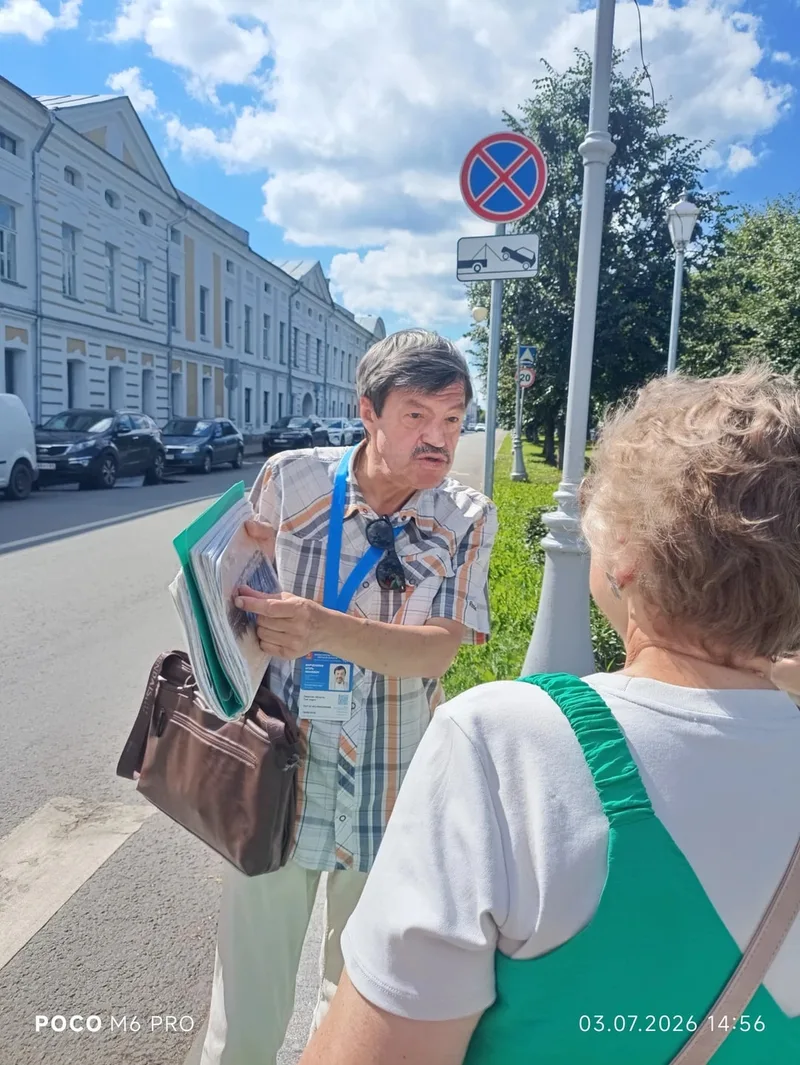 Иван