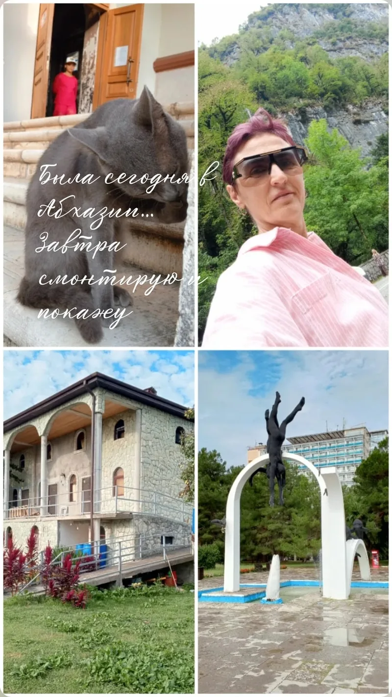 Светлана