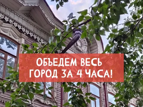 Томск: большое путешествие