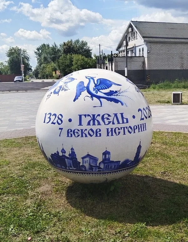 Пешком по Гжели с местным гидом