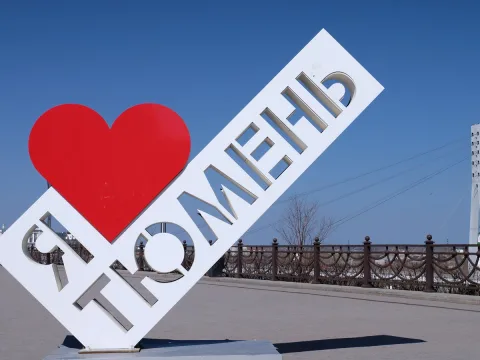 Пешком и на авто по Тюмени с гидом-историком