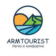 Armtourist