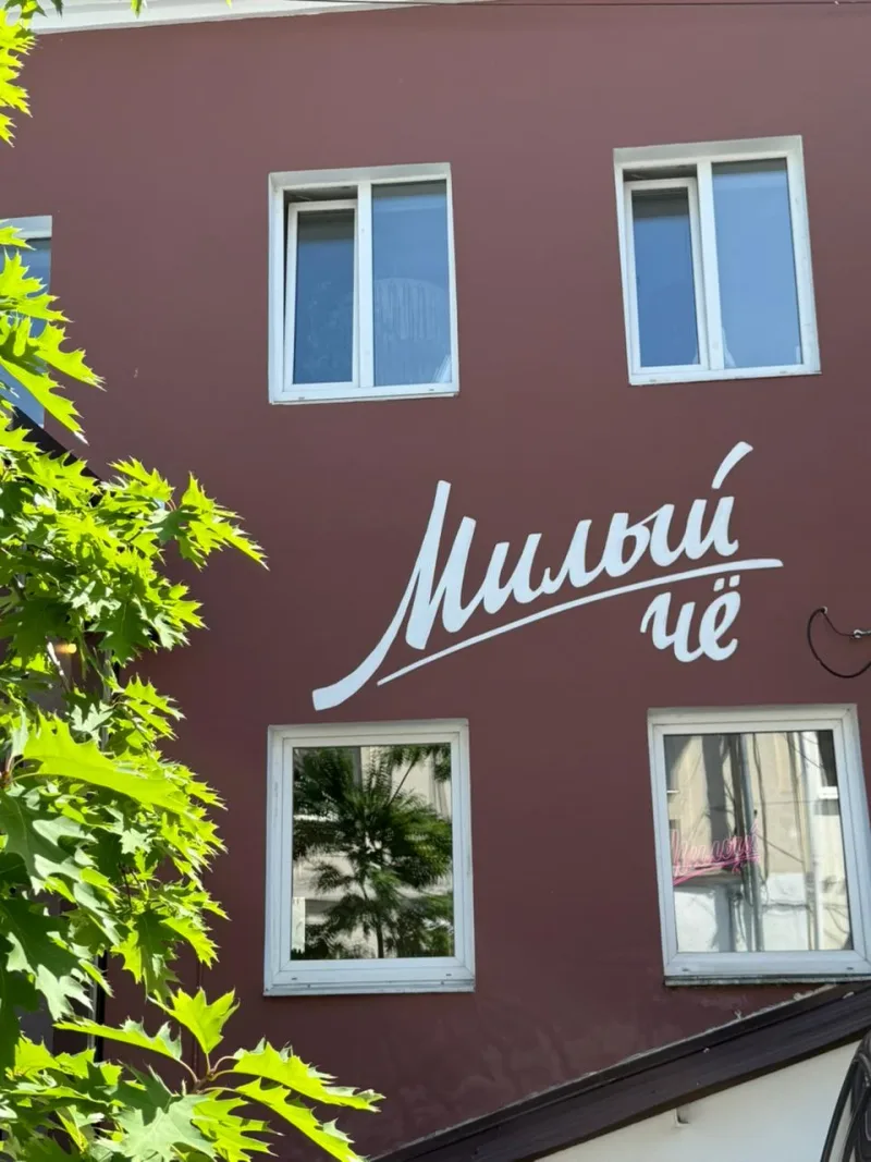 Лиана