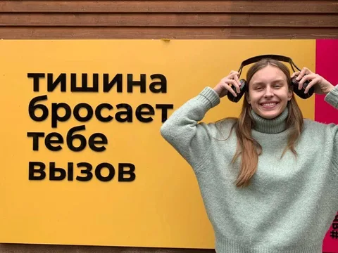 Интерактивная экскурсия в Москве по музею «В Тишине»