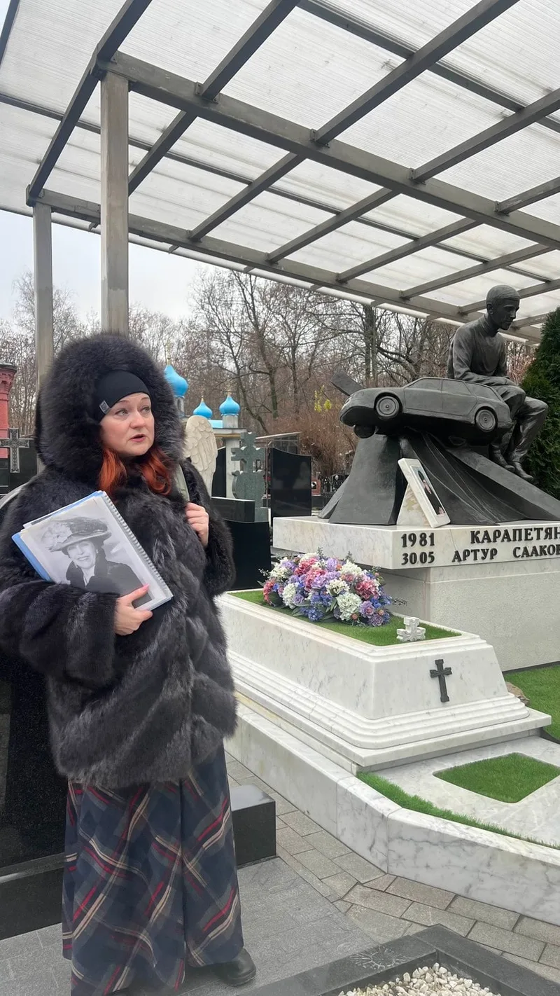 Александра