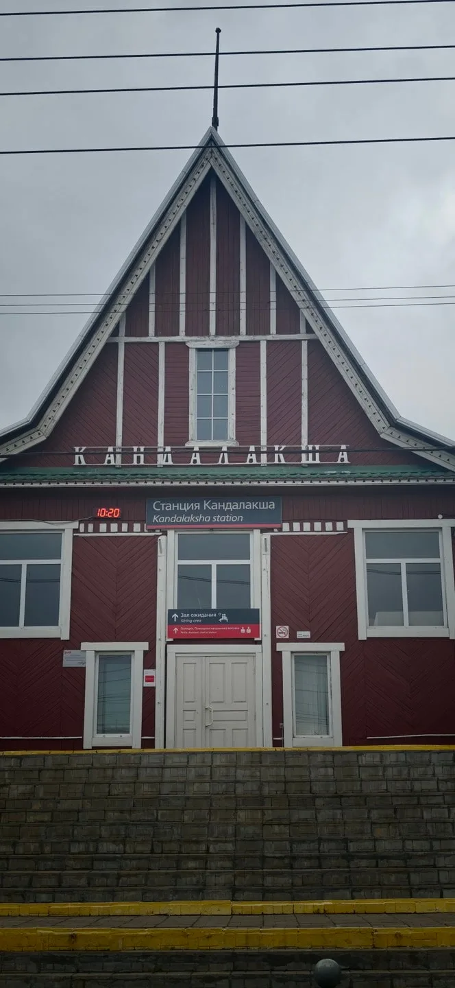 Лидия