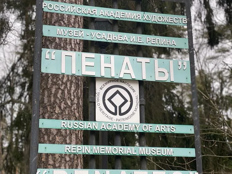 Балтийский Вояж - Сестрорецк, Репино и Зеленогорск
