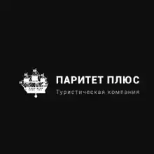 Паритет Плюс