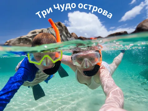 Три острова: банан, рыбалка, снорклинг, гидроцикл и пенная вечеринка