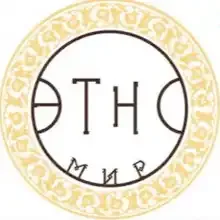 ЭтноМир ЭтноМир