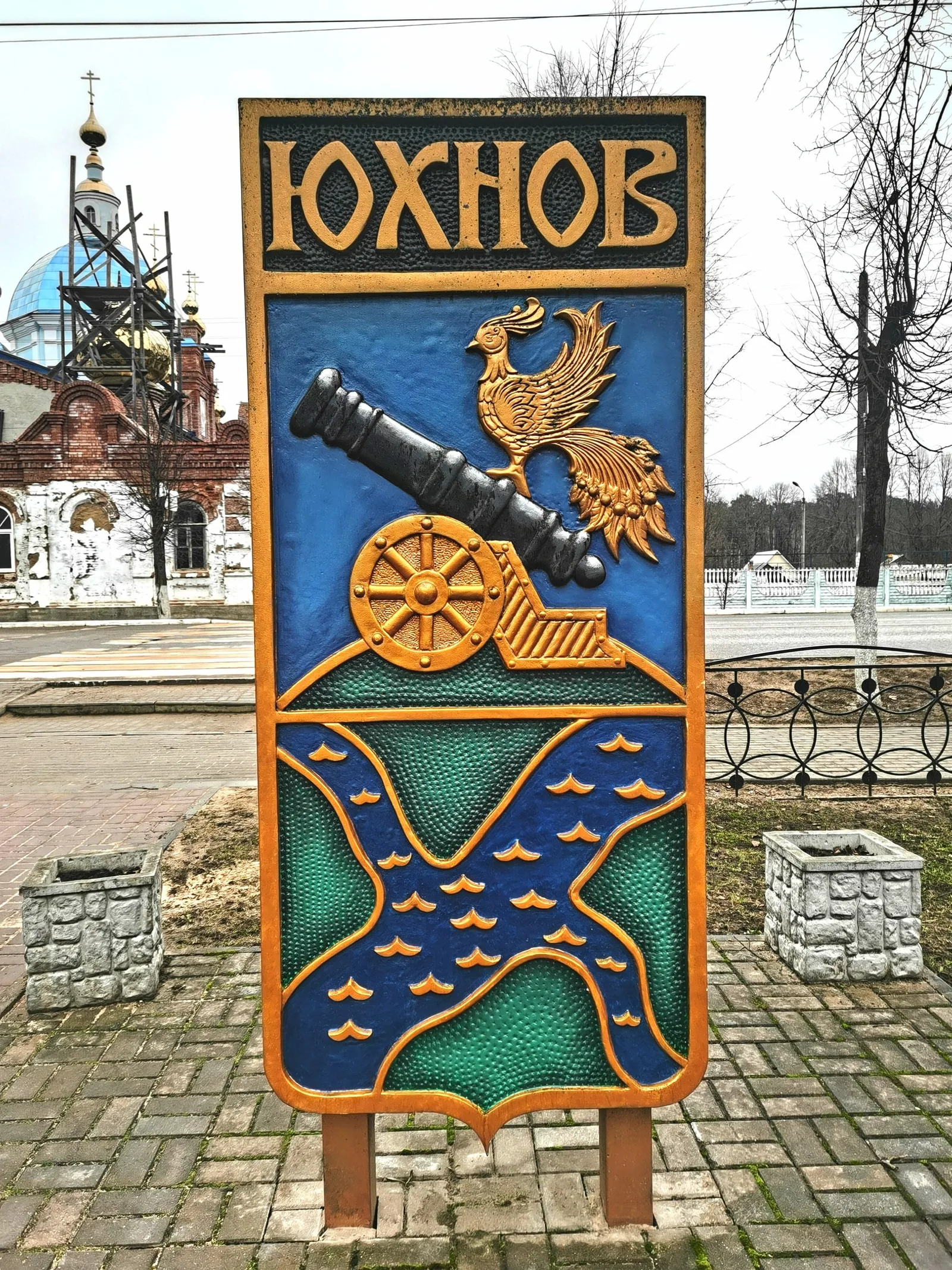 Юхнов — история и природа: экскурсия на авто туристов