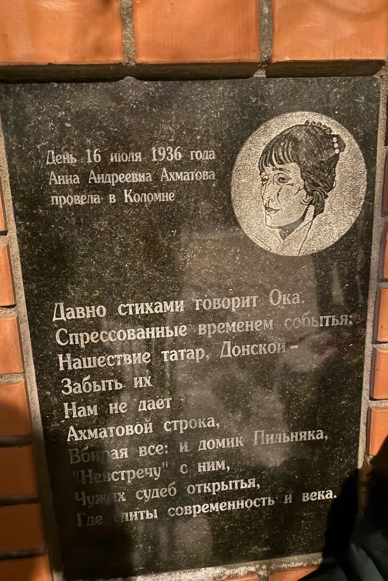 Анна
