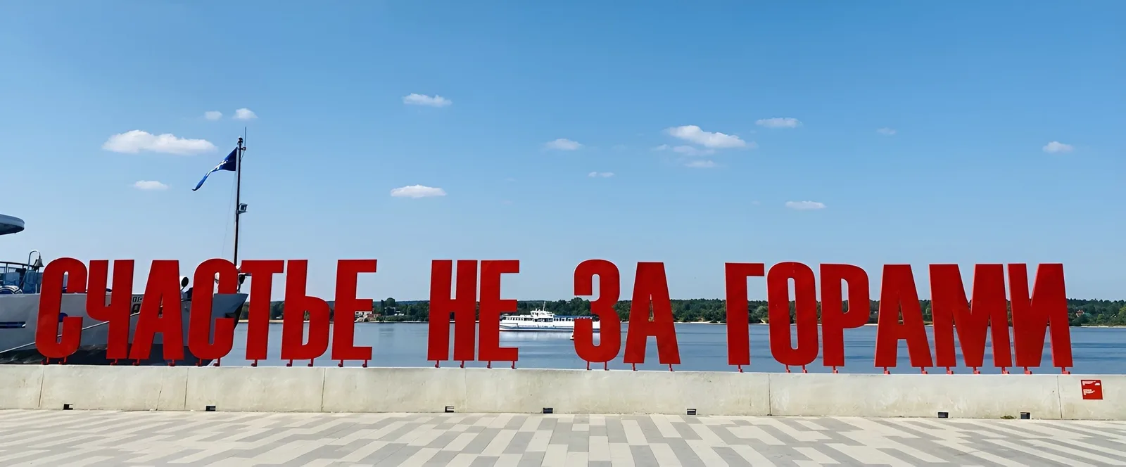 Пермь — порт пяти морей