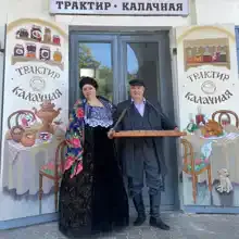 Трактир-Калачная