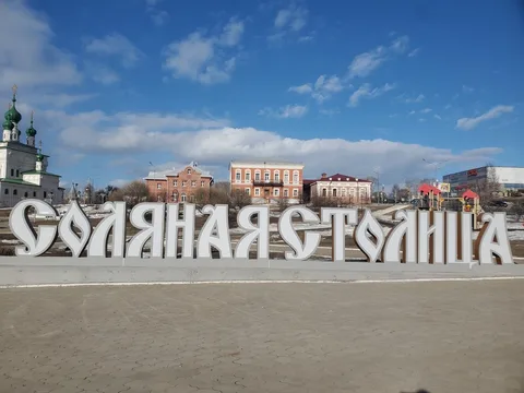 Из Перми — в Усолье и Соликамск