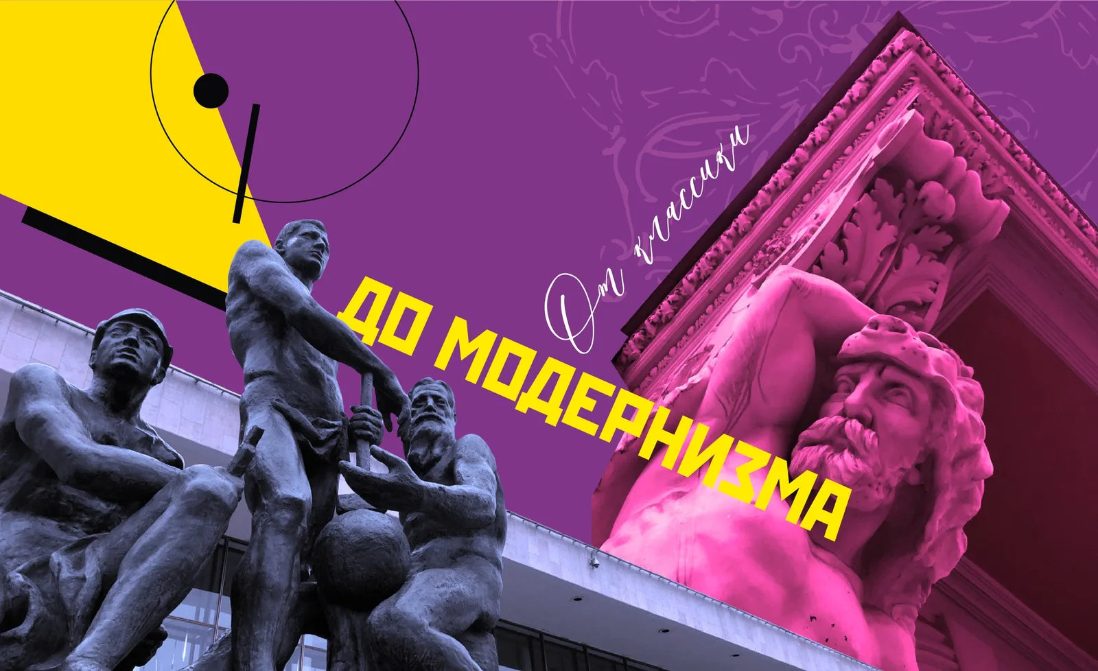 От классики до модернизма: по закулисью питерских дворов в мини-группе