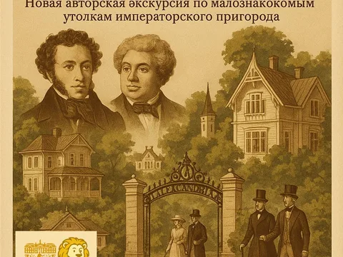 Петергоф — дачная столица русской империи