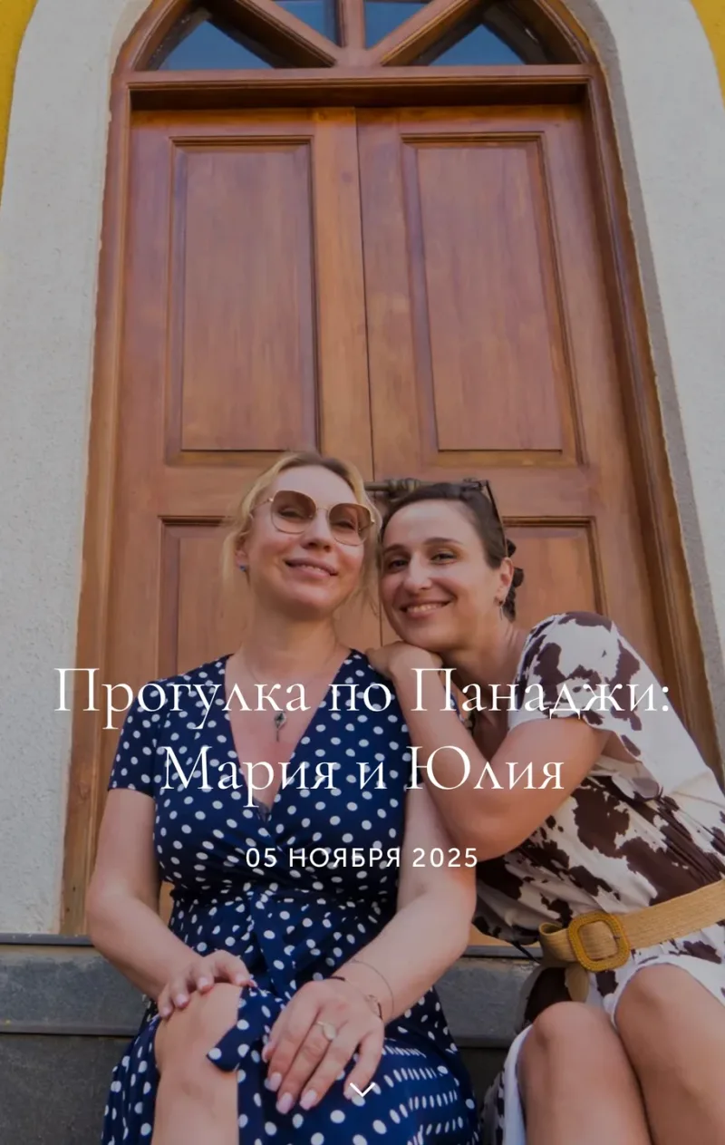 Мария