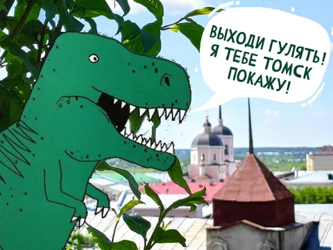 Томск: от первых дней до нашего времени