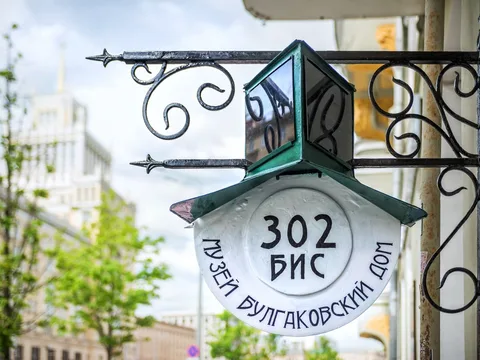 По следам «Мастера и Маргариты»: групповая экскурсия