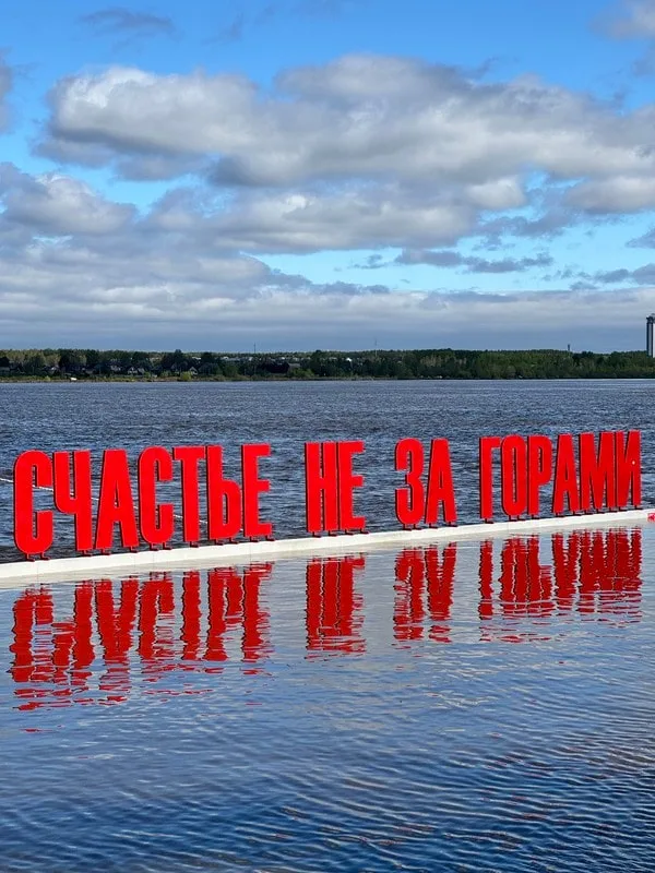 Познавательная прогулка по набережной Камы: по следам медвежат