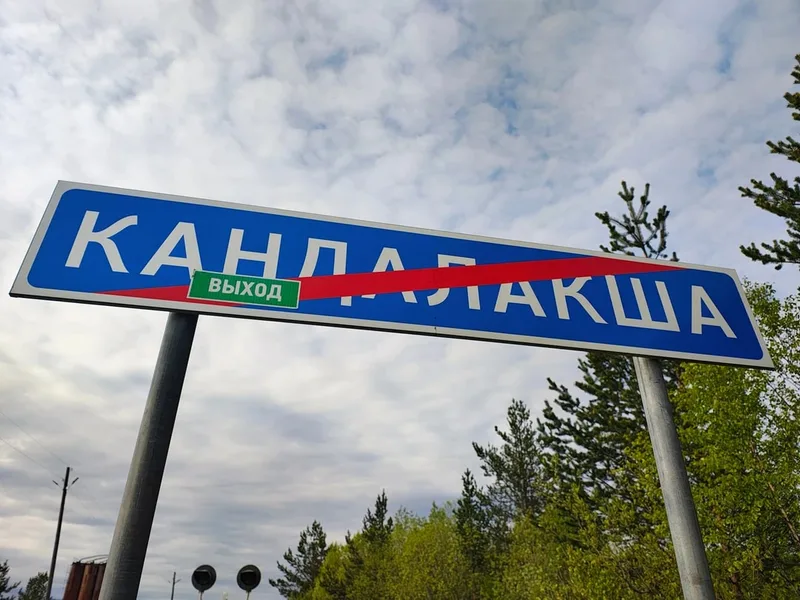 Алекс