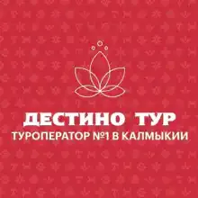 Дестино Тур