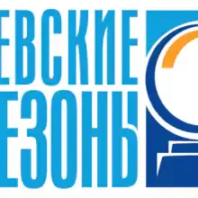 Невские Сезоны