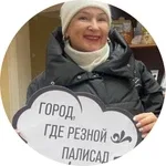 Елена