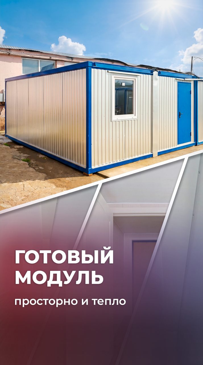 Модульная бытовка 6 × 4,8 м: тамбур, отделка и утепление